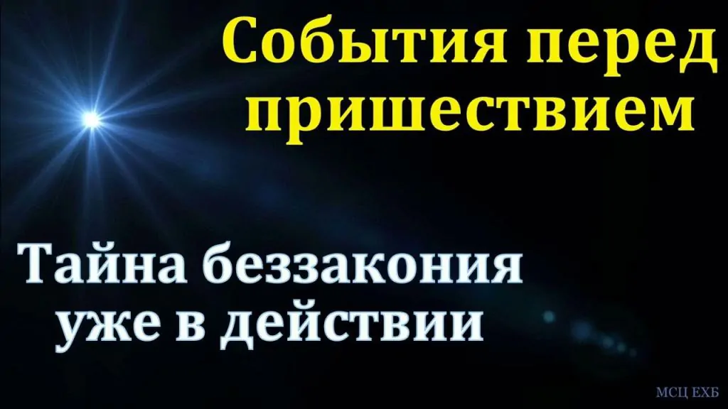 Церковь в Коринфе — прообраз современных церквей